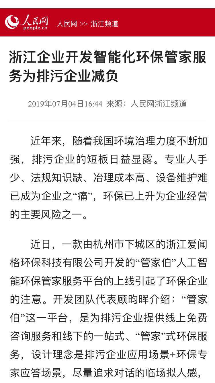 人民網(wǎng)報道.jpg